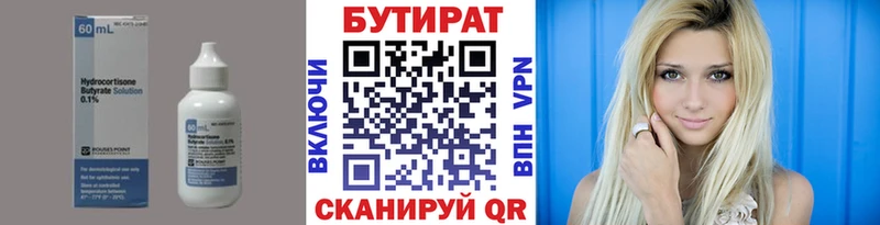 маркетплейс какой сайт  дарнет шоп  omg зеркало  Щучье  Бутират GHB 