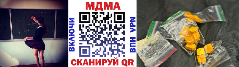 MDMA молли  Щучье 