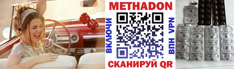 Метадон мёд  ОМГ ОМГ ССЫЛКА  Щучье 