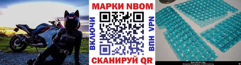 Наркотические марки 1,8мг  Щучье 