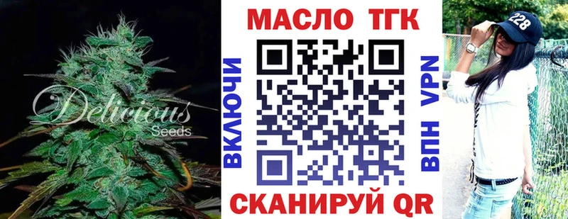 Дистиллят ТГК вейп с тгк  Щучье 